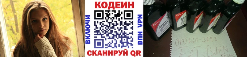 OMG ТОР  Ясный  Codein напиток Lean (лин) 