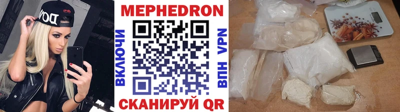 МЯУ-МЯУ мука магазин продажи наркотиков Ясный