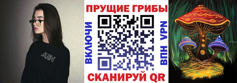 Галлюциногенные грибы прущие грибы Ясный